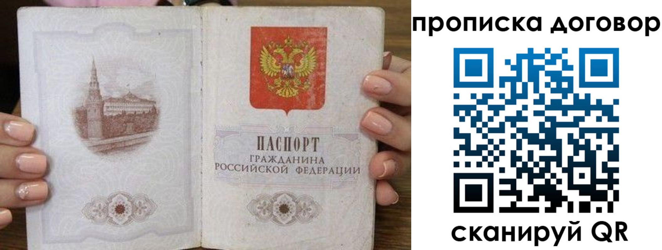 пропишу в квартире в Барабинске