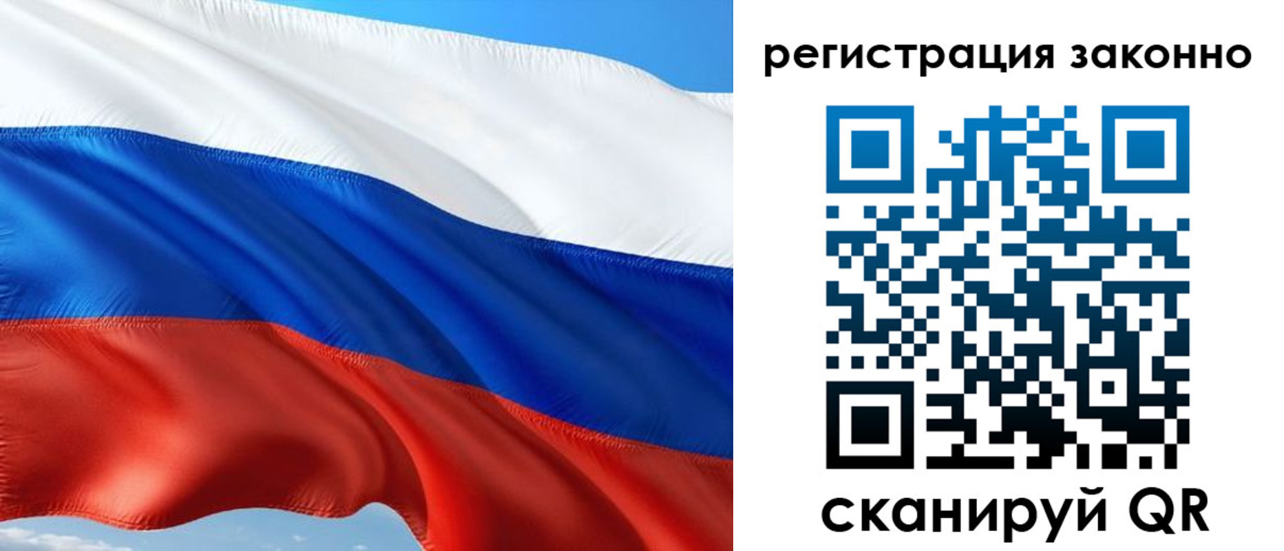 временная регистрация в квартире в Барабинске