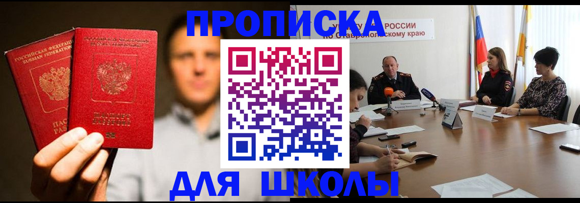 временная регистрация законно в Барабинске