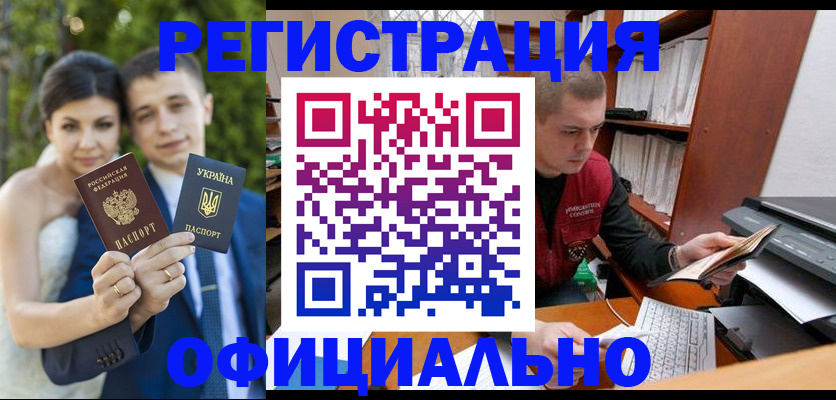 временная регистрация надежно в Барабинске