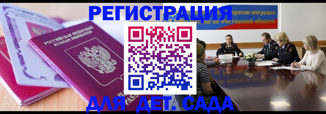 прописка для военкомата в Барабинске